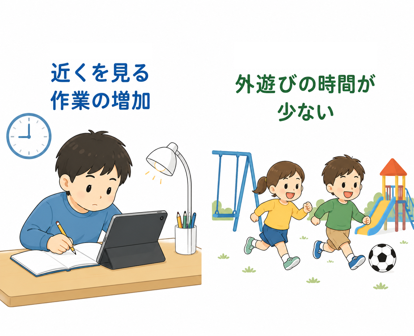 近視抑制治療のイメージ